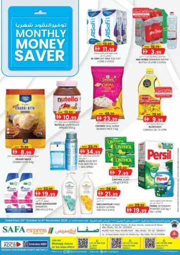 Al Reem ,Khalifa Park ,Khalifa City من صفا اكسبريس سوبرماركت